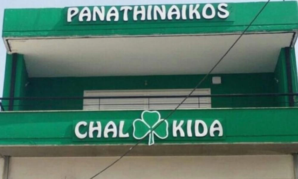 Χαλκίδα: Οπαδικό επεισόδιο μεταξύ φιλάθλων Ολυμπιακού και Παναθηναϊκού